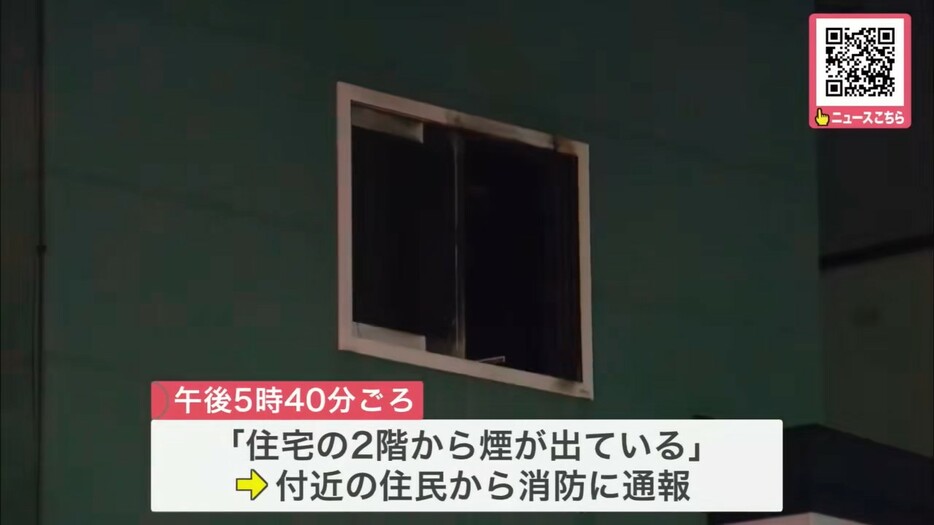 火事があった現場