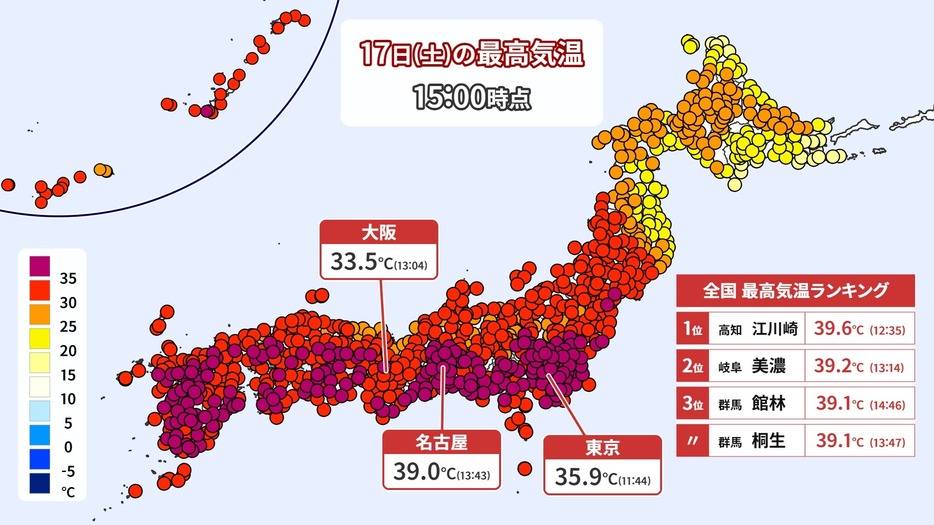 17日(土)の最高気温(午後3時まで)