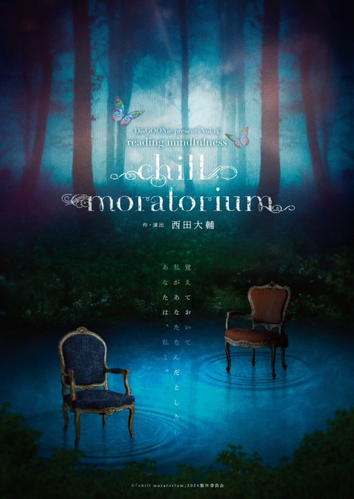 reading mindfulness 『chill moratorium』チルモラトリアム ビジュアル