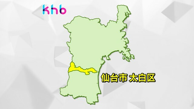 仙台市太白区