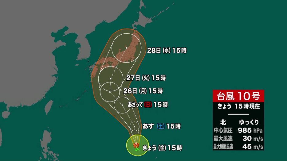 台風10号がかなり接近する可能性