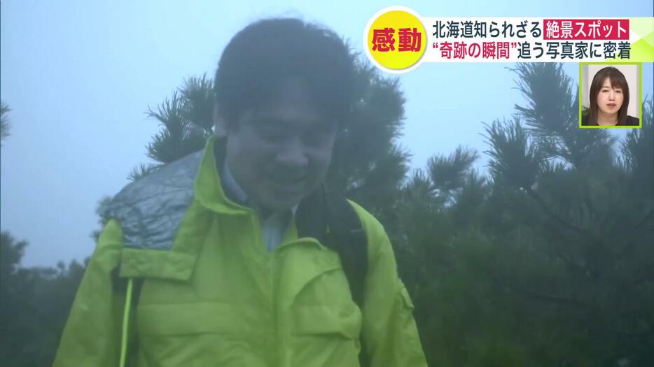 雲海の名所で登山道を進む鎌田さん