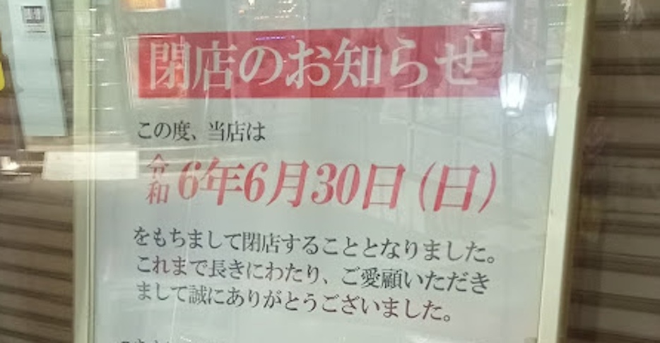 新紙幣導入直前に閉店してしまったホールも… 筆者撮影