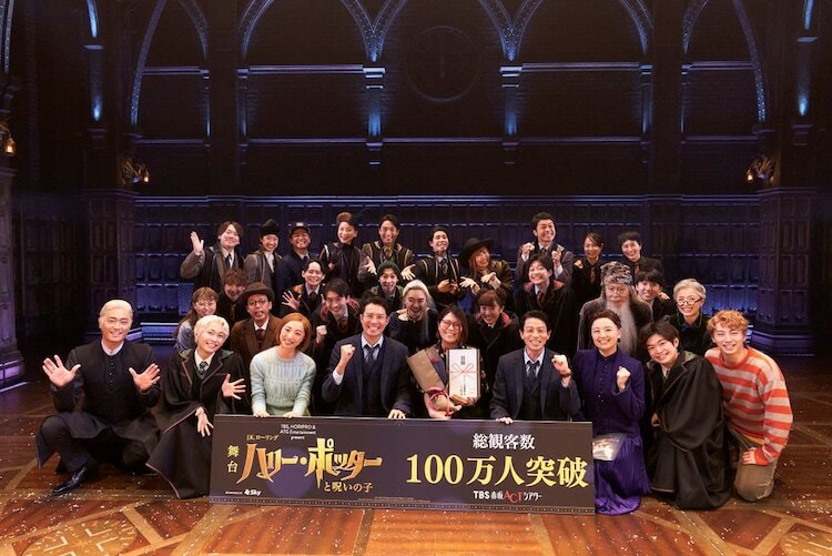 「TBS, HORIPRO & The Ambassador Theatre Group present 舞台『ハリー・ポッターと呪いの子』」の総観客数100万人突破が祝われた、8月9日12:15開演回のカーテンコールの様子。