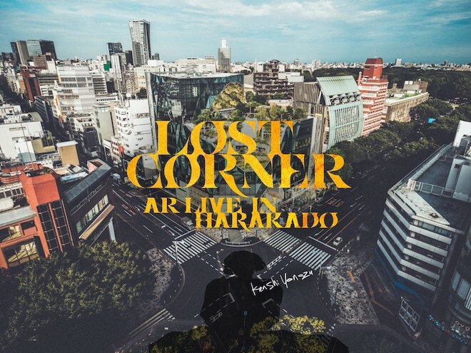 米津玄師が6thアルバム『LOST CORNER』のリリースを記念し、米津玄師AR LIVEイベント＜LOST CORNER AR LIVE in HARAKADO＞を8月15日～8月25日、東京・東急プラザ原宿「ハラカド」にて開催することになった。