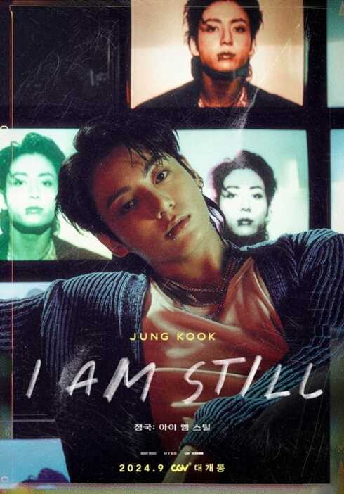 写真=映画「JUNGKOOK:IAMSTILL」ポスター