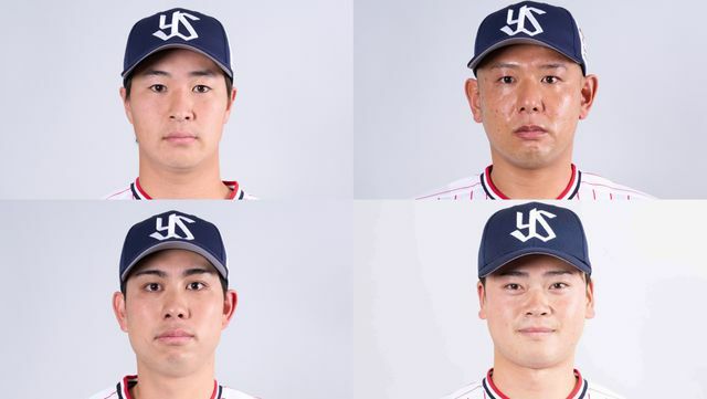 左上からヤクルト・長谷川宙輝投手、西田明央選手、太田賢吾選手、丸山和郁選手