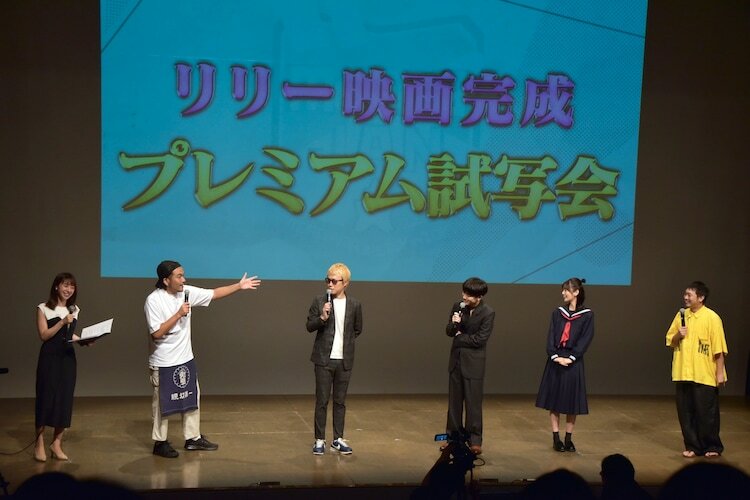 「見取り図じゃん」発の映画「蛾か蝶」のプレミアム試写会の様子。