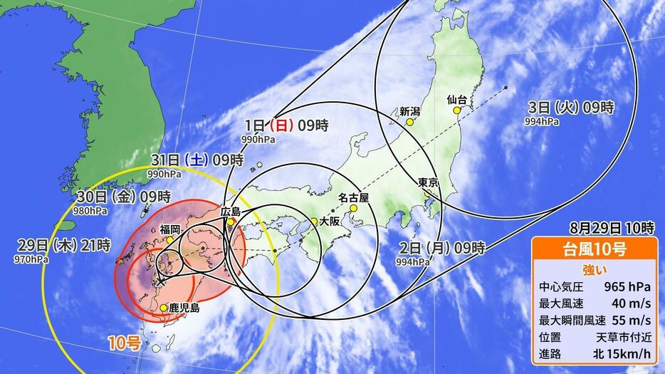 台風10号の予想進路図。