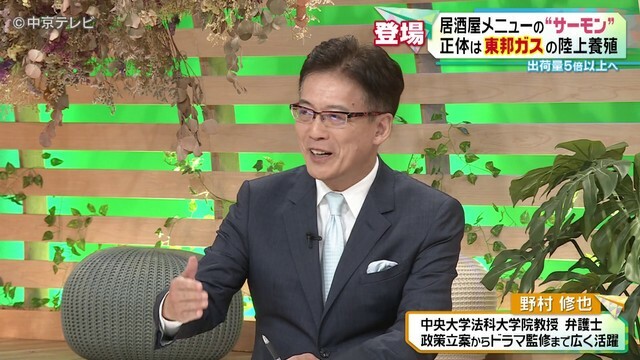 中京テレビ「キャッチ！」コメンテーターの野村修也氏