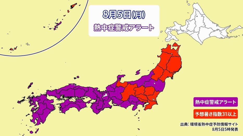 5日(月)の熱中症警戒アラート