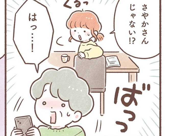 亡くなった夫の前妻の子供から電話が…！(「〈マンガ〉相田家と一緒に学ぶ！家族を亡くした後の相続手続き」10より)