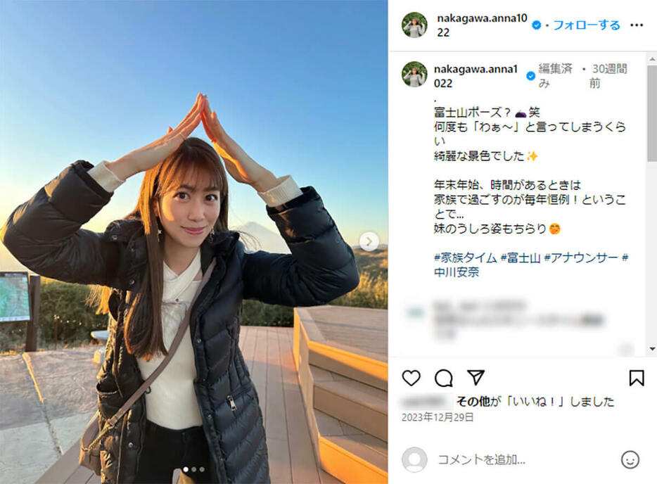 パリ五輪で注目を浴びる中川安奈アナ（本人のInstagramより）