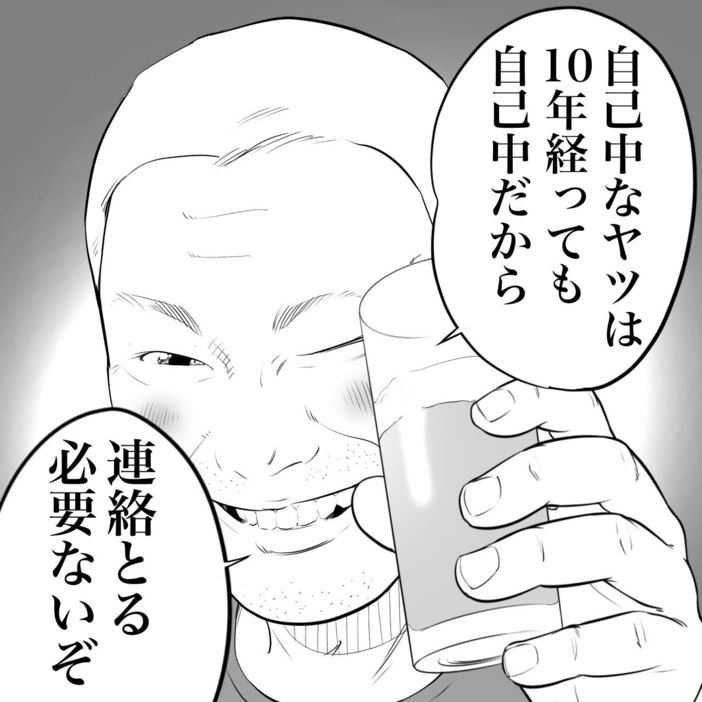 おたみさんの『立ち飲み屋のおじさんが教えてくれたこと 立ち飲み屋のおじさんの一言』が話題