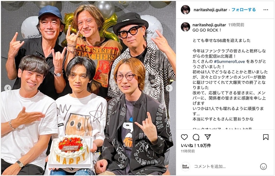 成田昭次 公式Instagramより