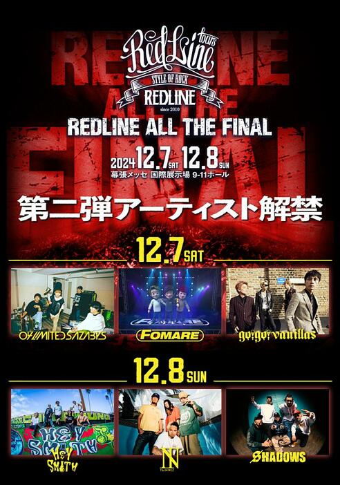 04 Limited Sazabys／FOMARE／go!go!vanillas／HEY-SMITH／The BONEZ／SHADOWS、【REDLINE】出演決定