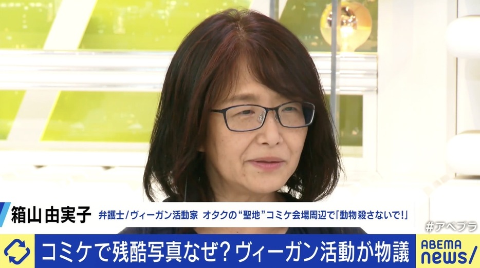 箱山由実子氏