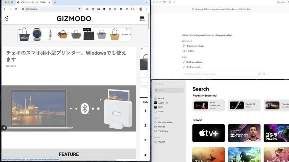 作業効率ちょっとアップ。最新macOSの「タイル表示」って便利だよ