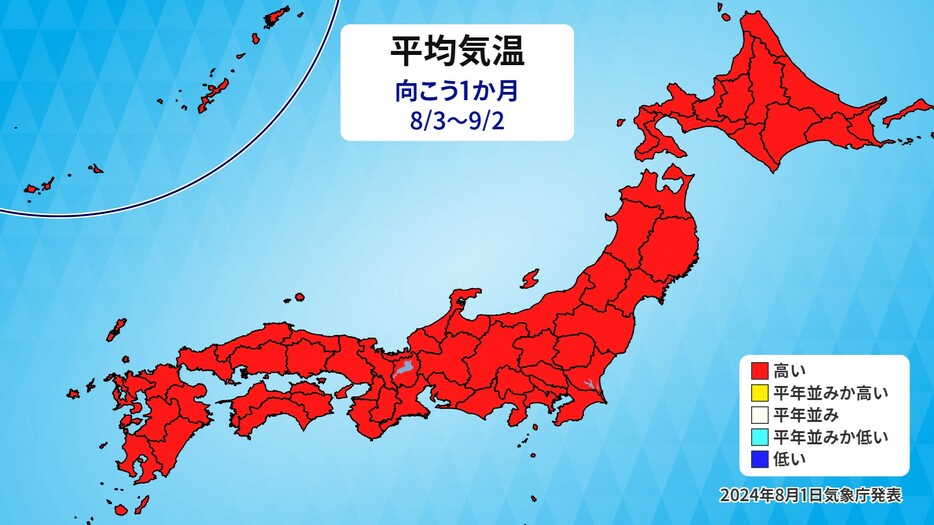 1か月予報　1日(木)気象庁発表