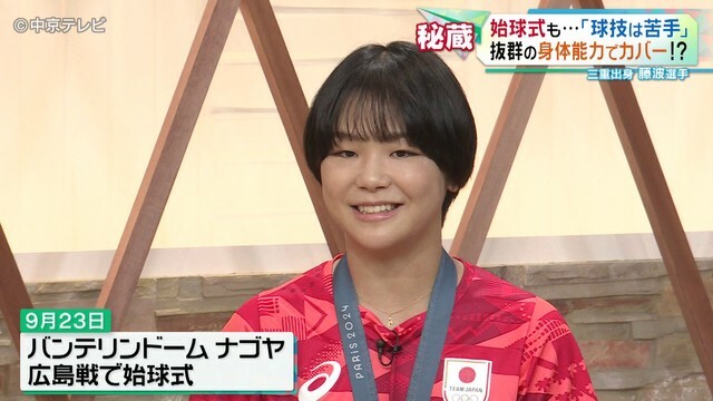 始球式を務めることも決定