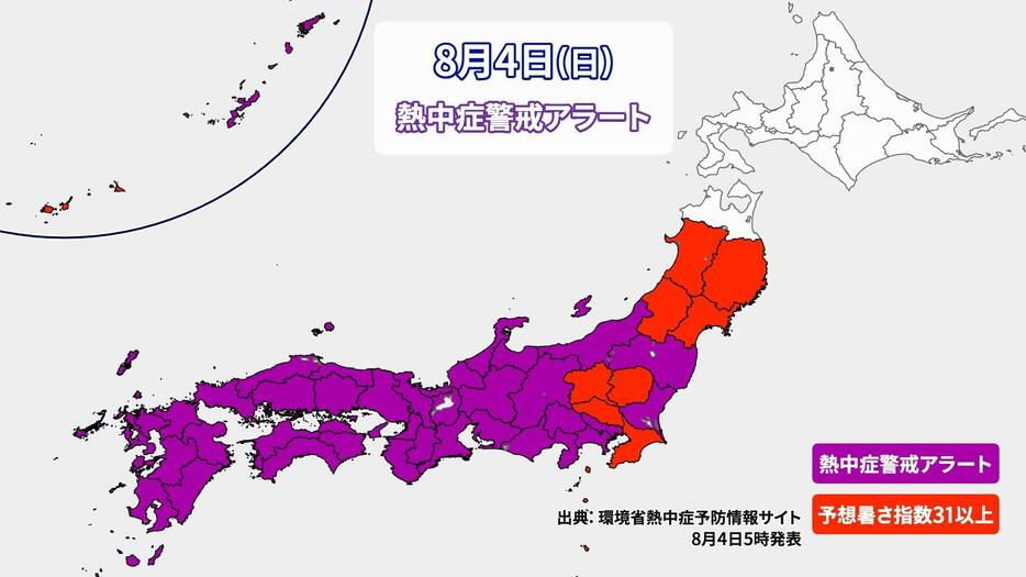 4日(日)の熱中症警戒アラート