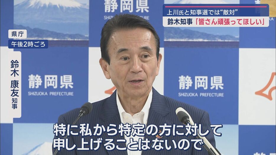 鈴木康友知事