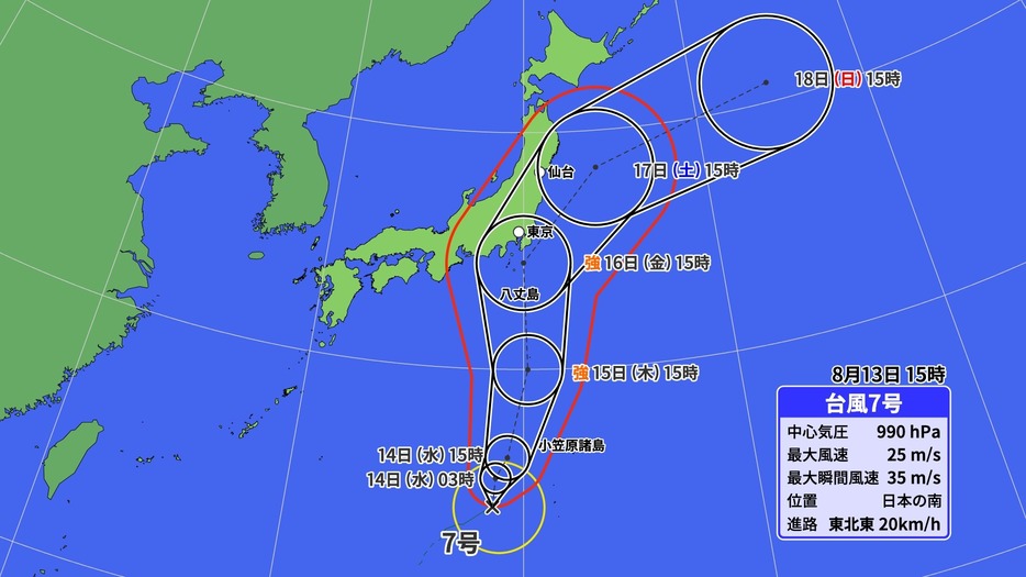 台風7号の位置と進路予想(13日(火)午後3時)