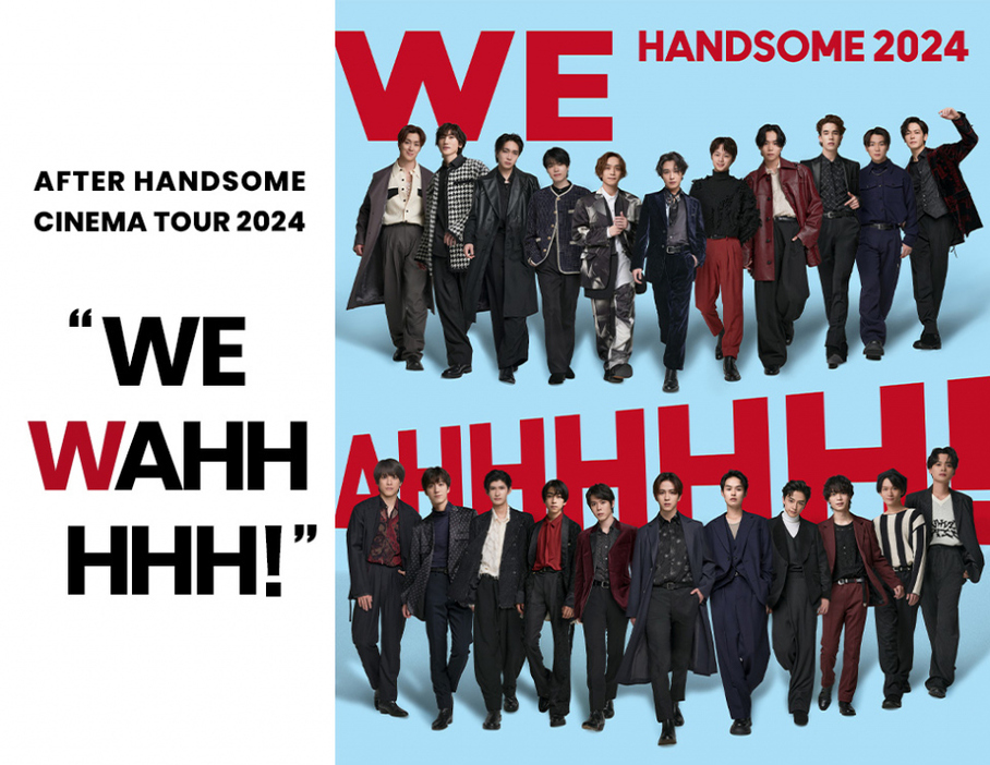 アミューズ所属の俳優ユニット“チーム・ハンサム！”が『AFTER HANDSOME CINEMA TOUR 2024“WE WAHHHHH！”』を開催