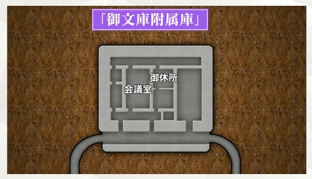 「御文庫附属庫」の見取り図