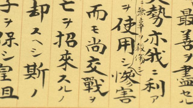 「大東亜戦争終結ニ関スル詔書」　国立公文書館所蔵