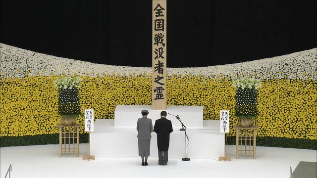 去年8月15日　日本武道館「全国戦没者追悼式」