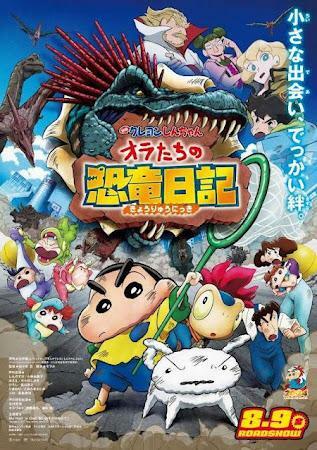 「映画クレヨンしんちゃん オラたちの恐竜日記」のビジュアル（c）臼井儀人／双葉社・シンエイ・テレビ朝日・ADK 2024