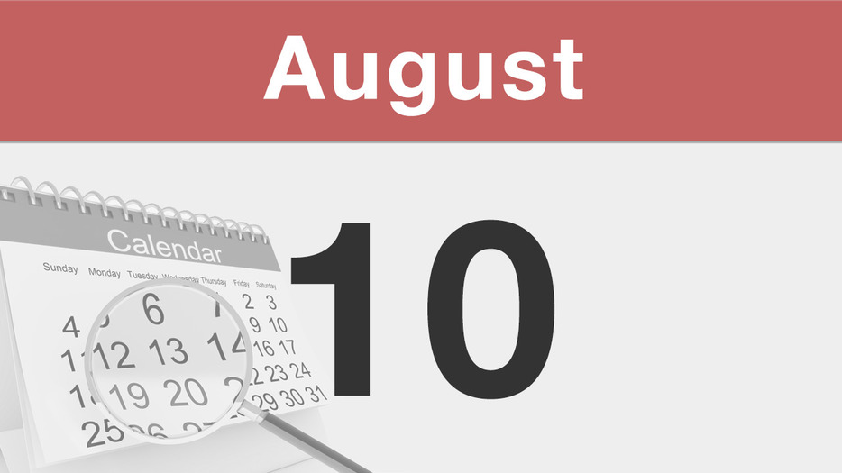 今日は何の日 : 8月10日