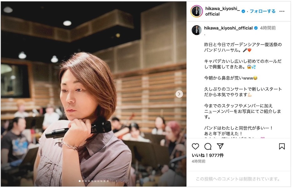 氷川きよし 公式Instagramより