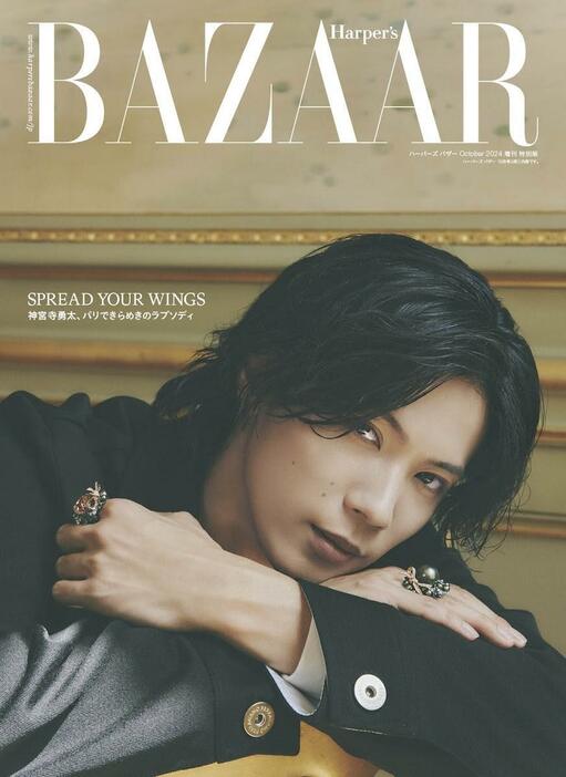 神宮寺勇太さんが表紙を飾った「Harper’s BAZAAR」10月号増刊特別版のビジュアル　Harper’s BAZAAR October 2024 photographs : Teruo Horikoshi