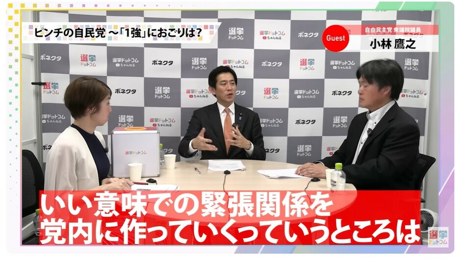 中堅議員が提案する自民党の再建法とは？！