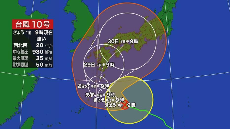 台風１０号　２９日夜～３０日未明に県内最接近か　広島