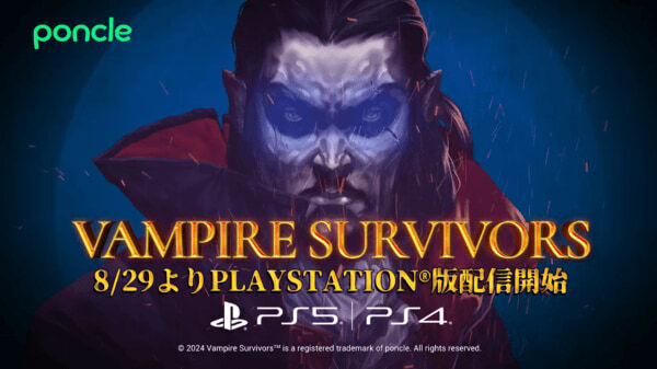 『Vampire Survivors』のPS4／5版発売が8月29日に決定。ベースゲームに加えDLCも同日にリリース。Steamで22万件のレビューから好意的な評価を得た、2022年のインディーズを代表する一作がついにPSでも遊べるように