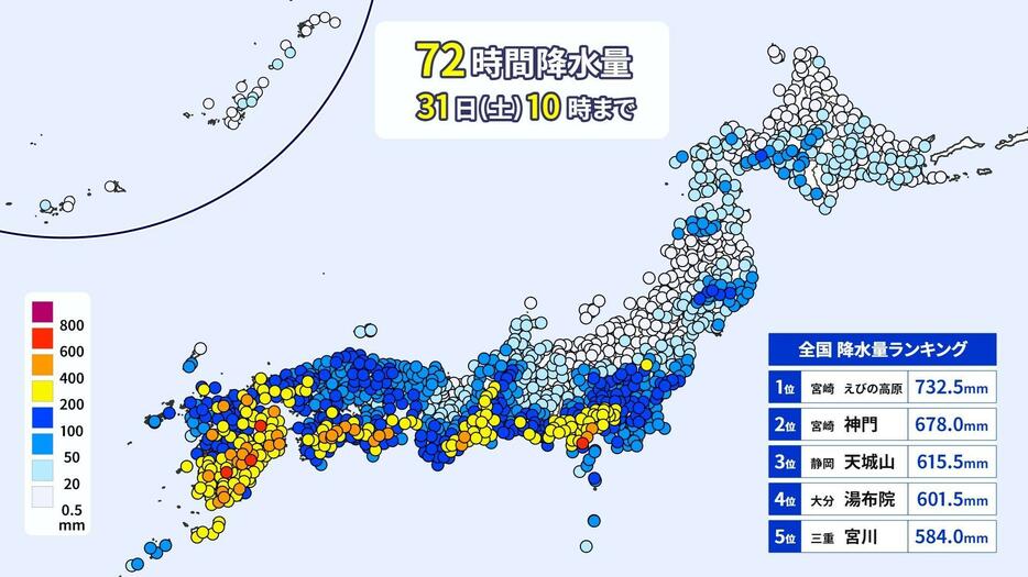 72時間降水量(31日(土)午前11時まで)