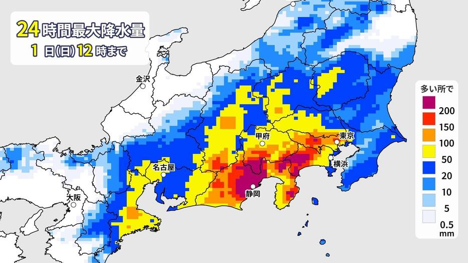 24時間予想最大降水量