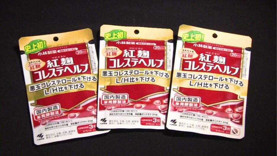 小林製薬の「紅麹サプリ」