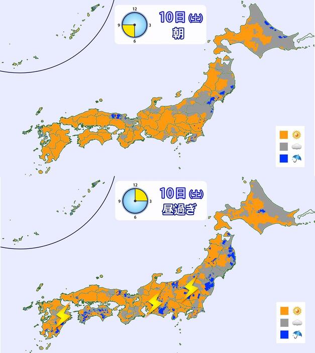 10日(土)の天気分布(朝・昼過ぎ)