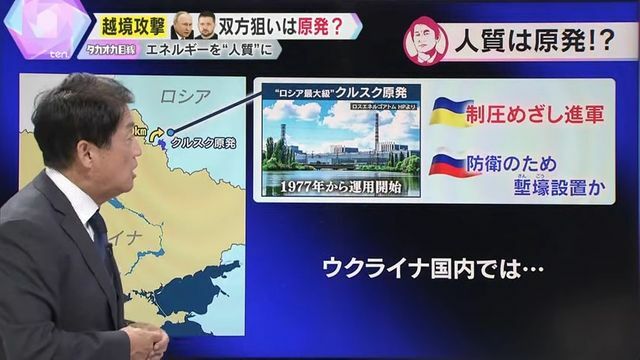 ロシア最大の原発「クルスク原発」