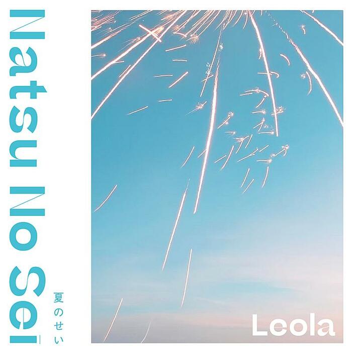 Leola、新曲「夏のせい」配信スタート