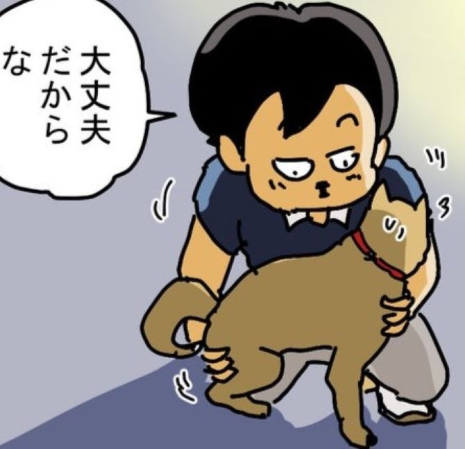 飼い主以外には懐かない「かみつきペルちゃん」が、ゆきたさんに抱っこされたのは？