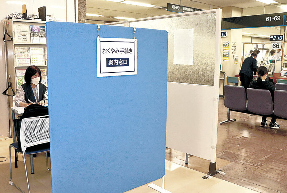 金沢市役所の「おくやみ手続き案内窓口」。９月からは事前予約すれば、この窓口だけで手続きを終えることができる