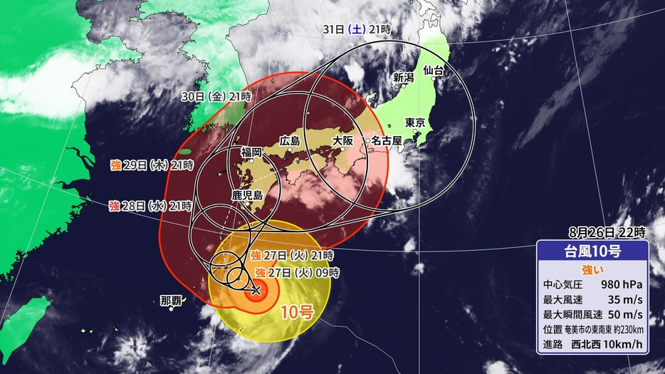 26日午後10時の台風10号の位置と今後の進路予想