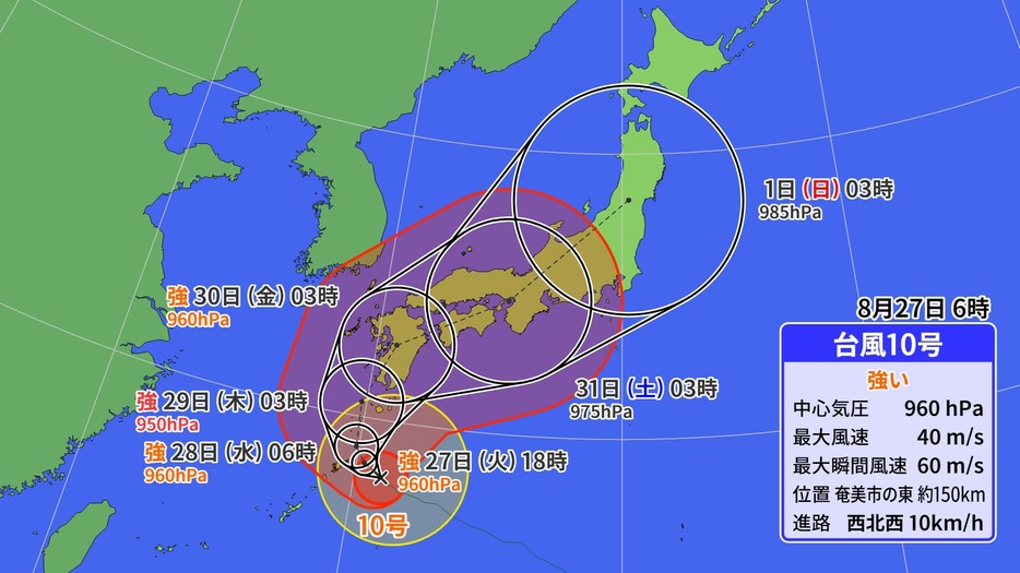 27日(火)午前6時の台風10号の位置と予想進路