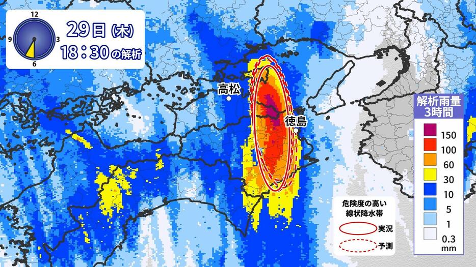 29日午後6時半の解析雨量。