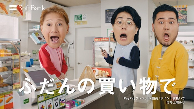 『ペイトク店長コンビニ』篇より